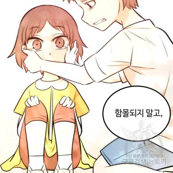 당골의 신부 131화 7