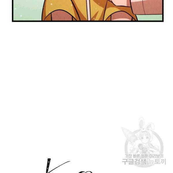 당골의 신부 131화 11
