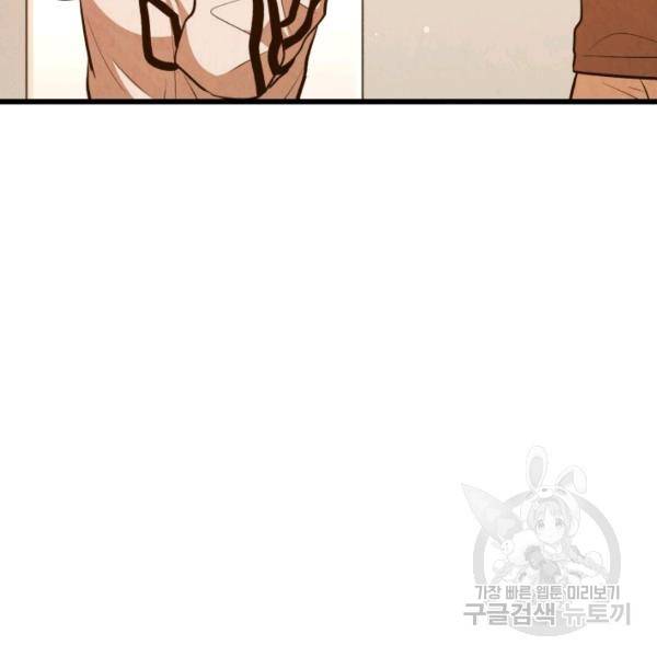 당골의 신부 131화 15