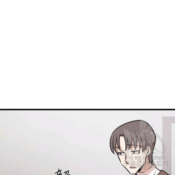 당골의 신부 131화 21
