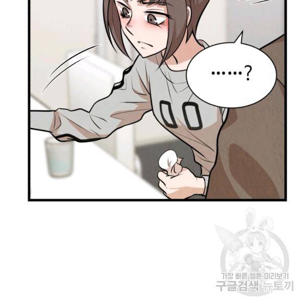 당골의 신부 131화 24