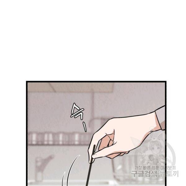 당골의 신부 131화 25