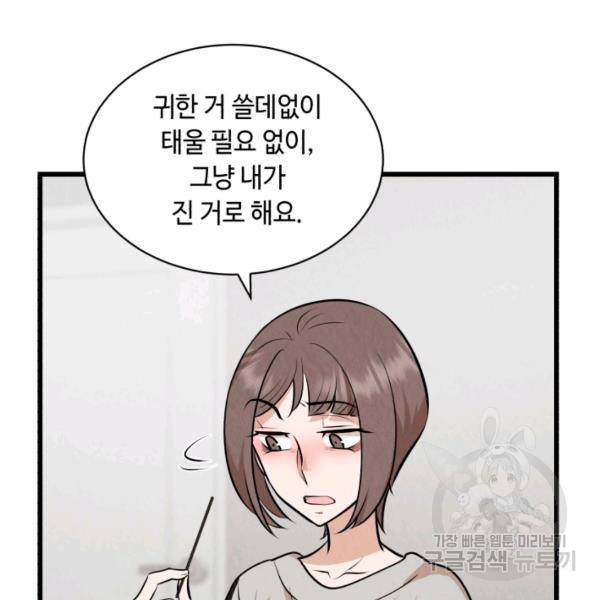 당골의 신부 131화 27
