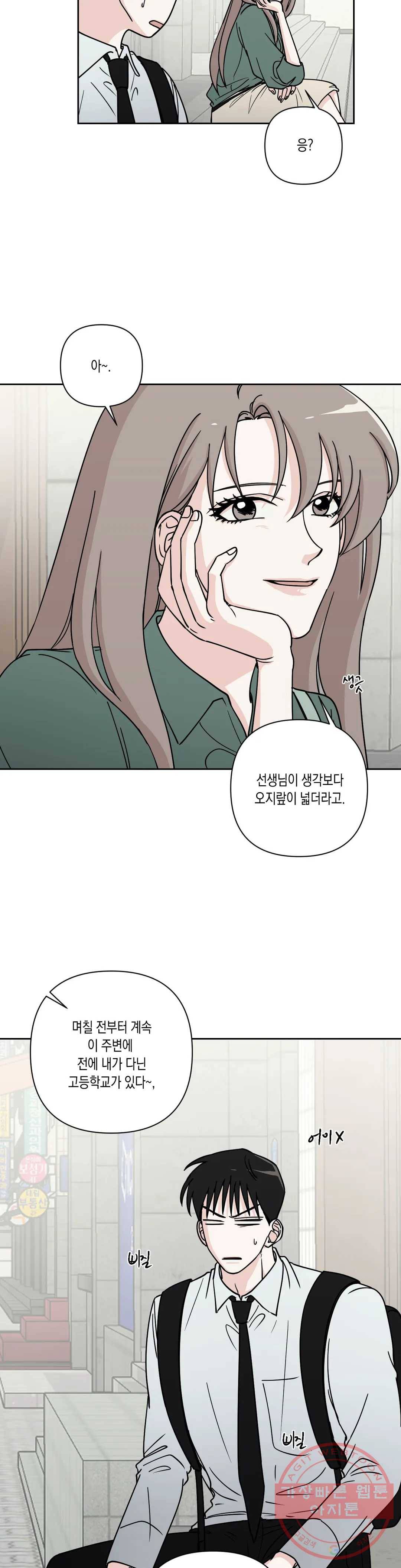 나의 여름에게 19화 6