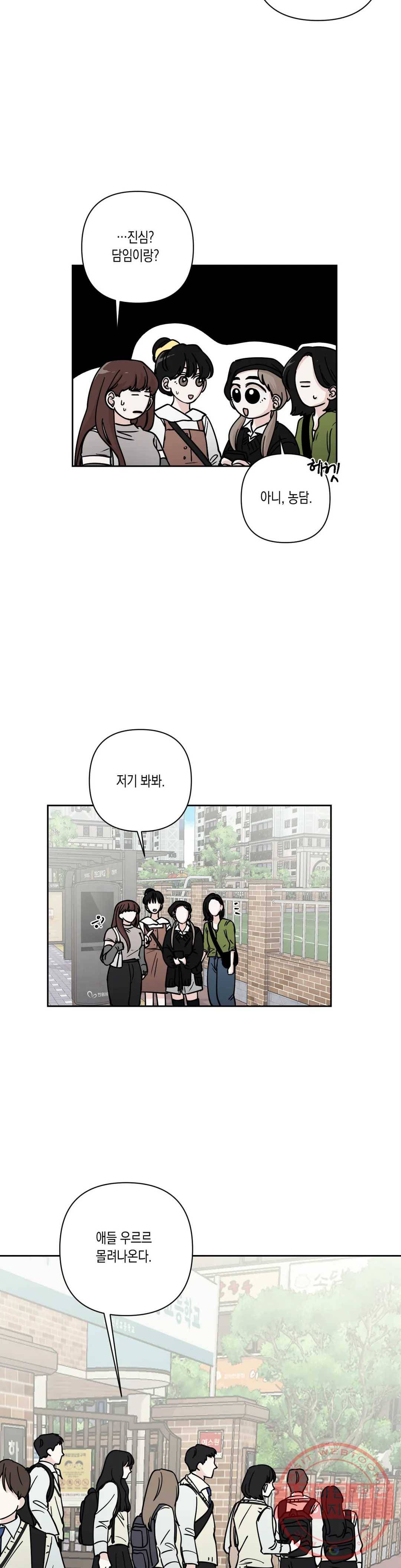 나의 여름에게 19화 22
