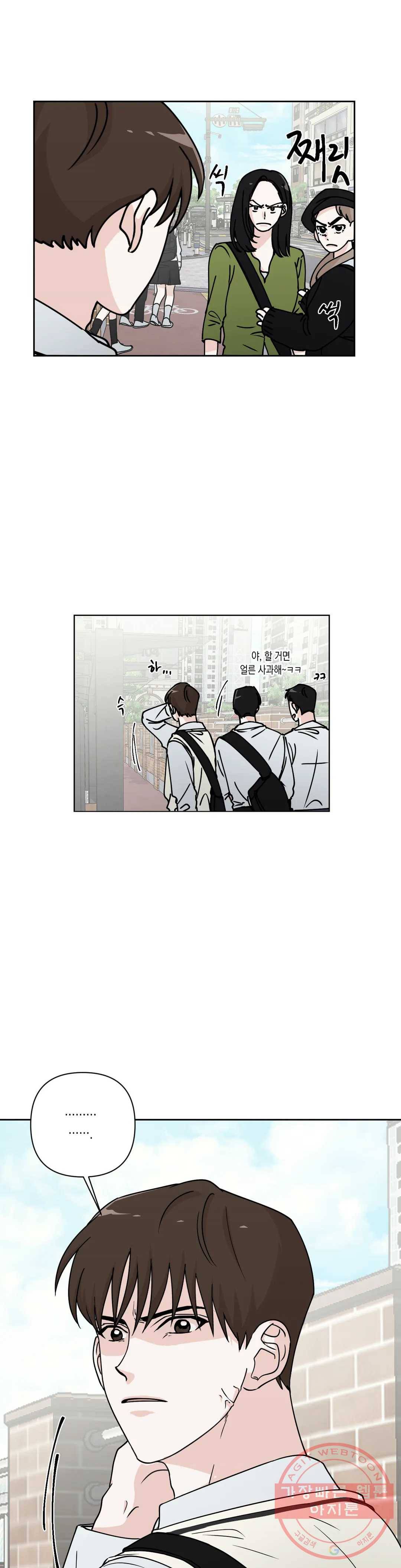 나의 여름에게 19화 25