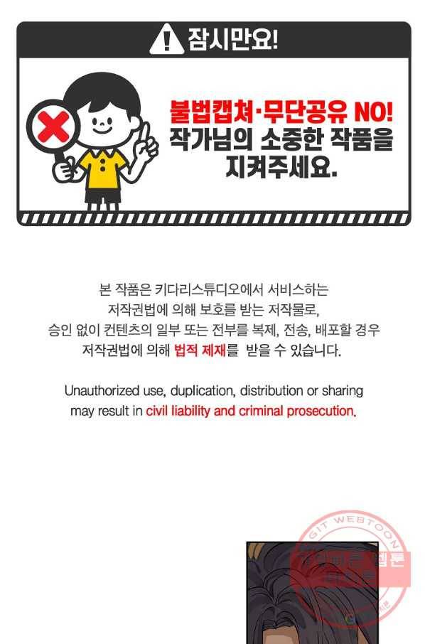 백작가의 사생아가 결혼하면 5화 1