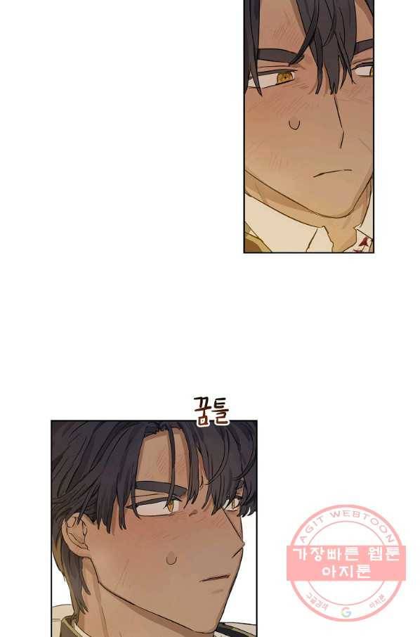 백작가의 사생아가 결혼하면 5화 2