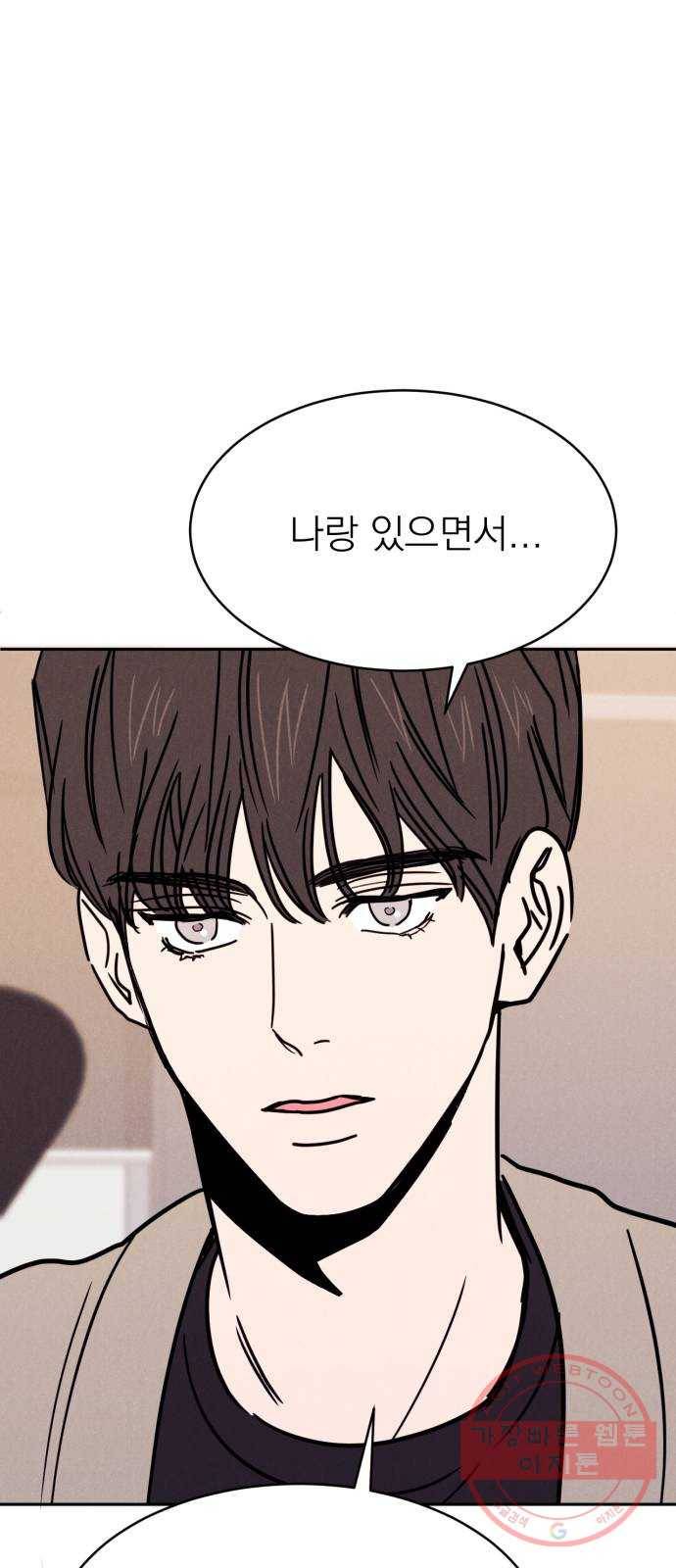 꽃 피우는 남자 58화 1