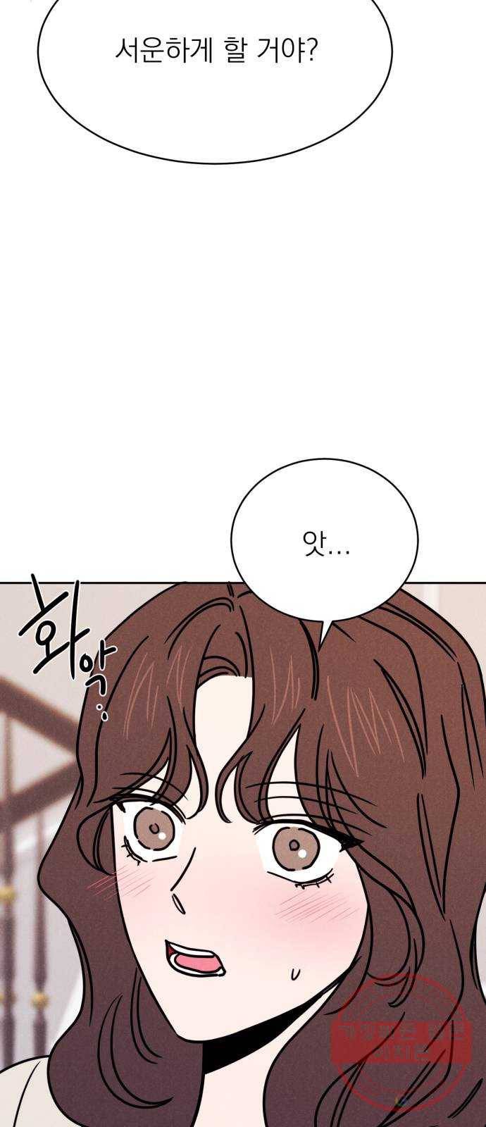 꽃 피우는 남자 58화 2