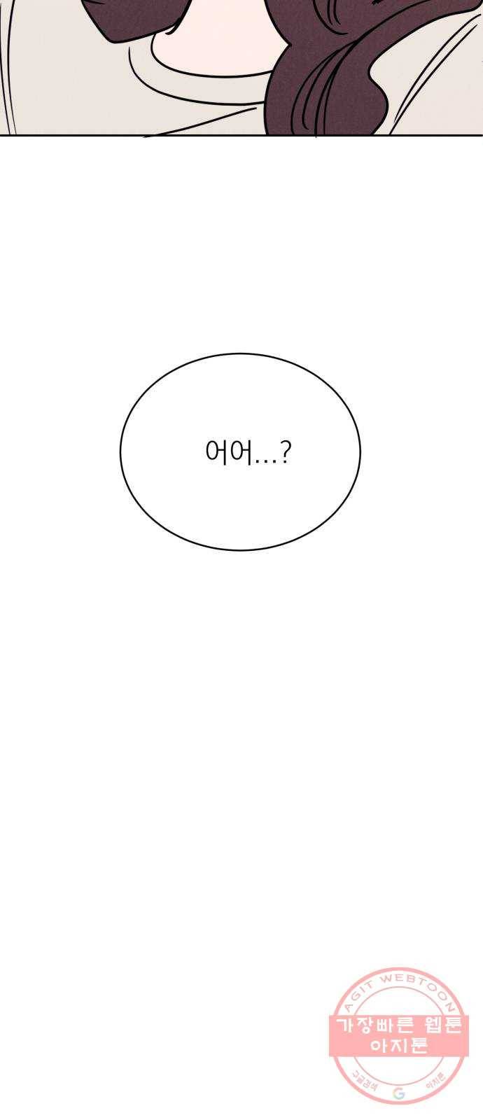 꽃 피우는 남자 58화 3