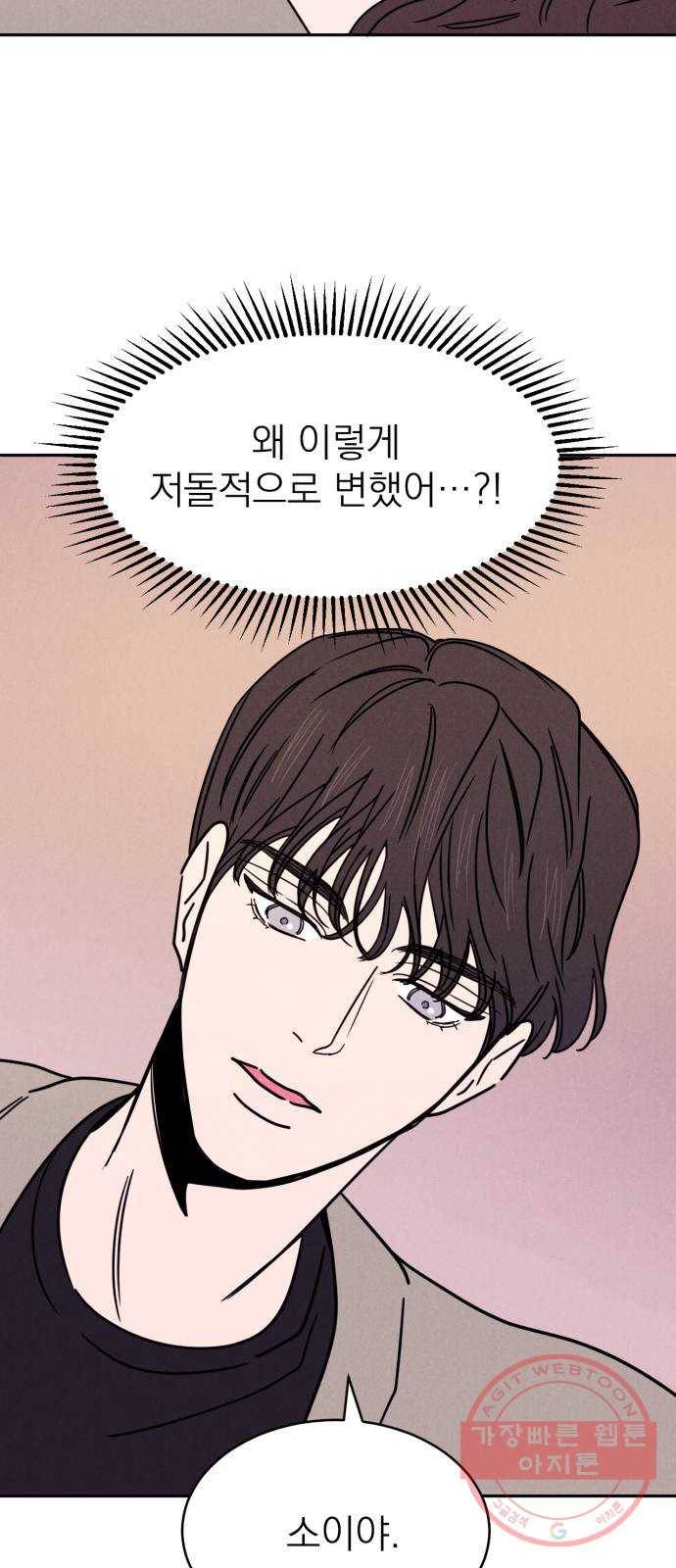 꽃 피우는 남자 58화 8