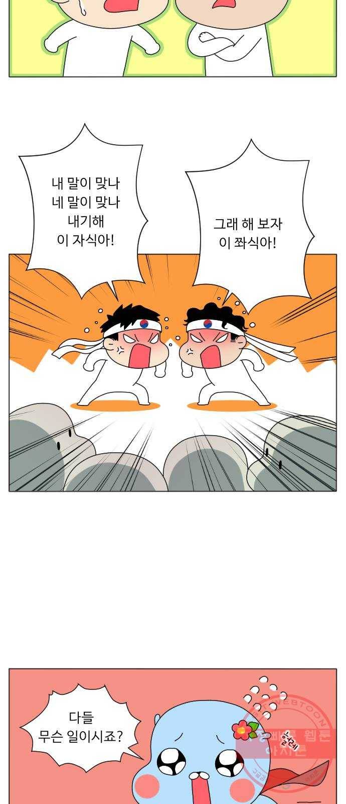 기후변화 그림일기 5화 가성비가 내려와 2
