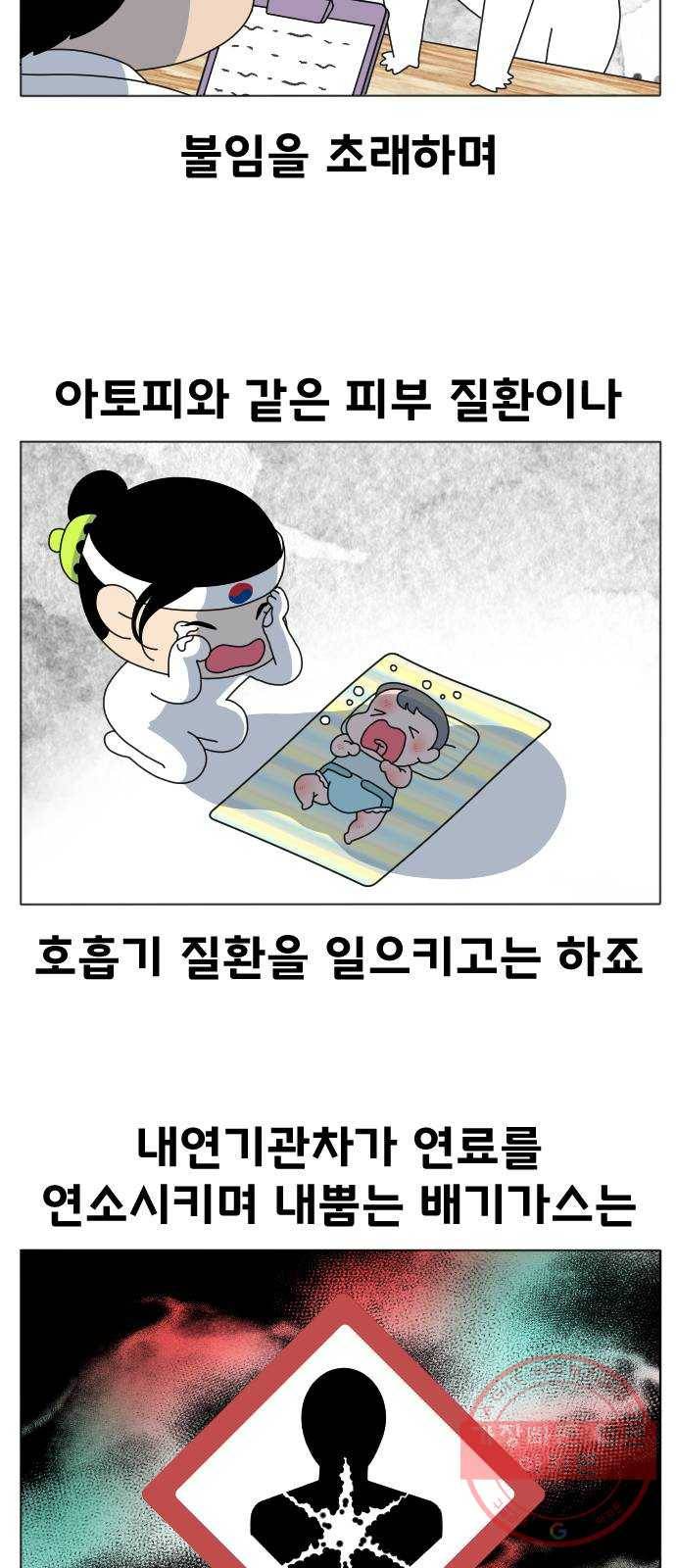 기후변화 그림일기 5화 가성비가 내려와 22