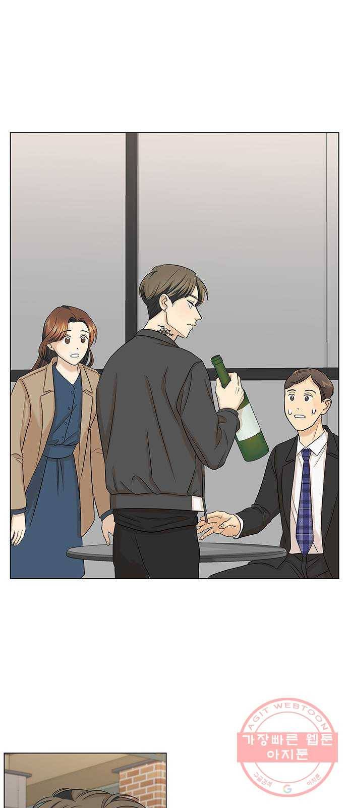 미혼남녀의 효율적 만남 21화 1