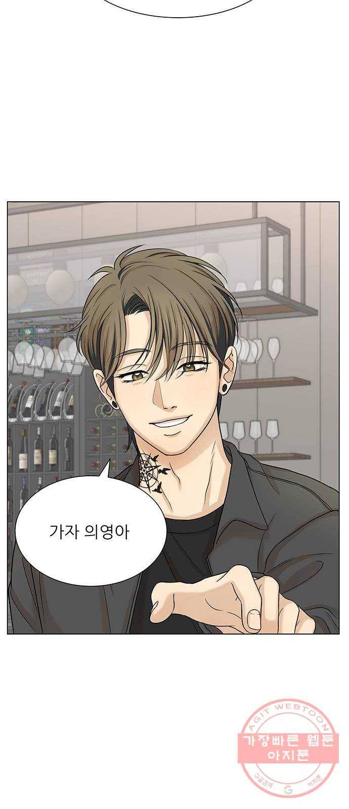 미혼남녀의 효율적 만남 21화 7