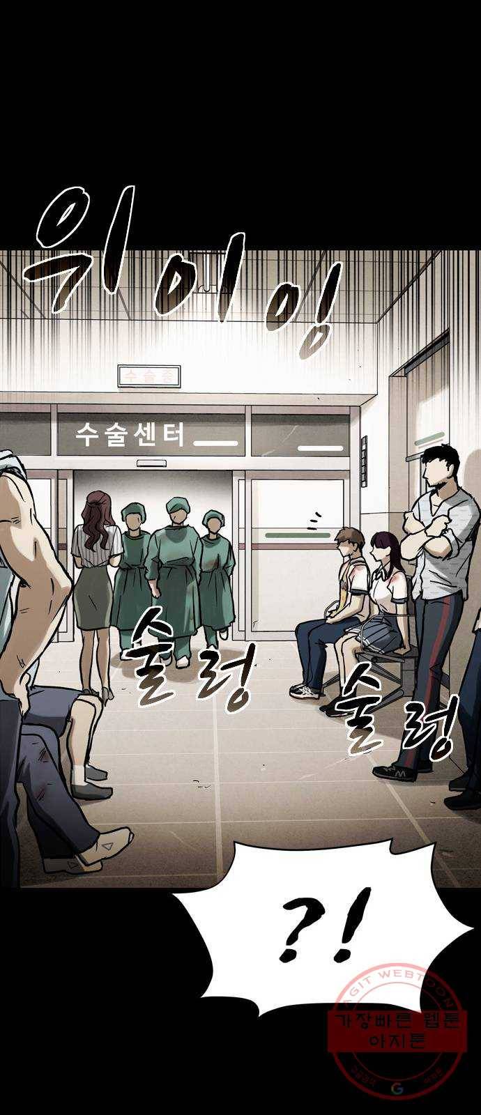 스포 32화 제물 (8) 3
