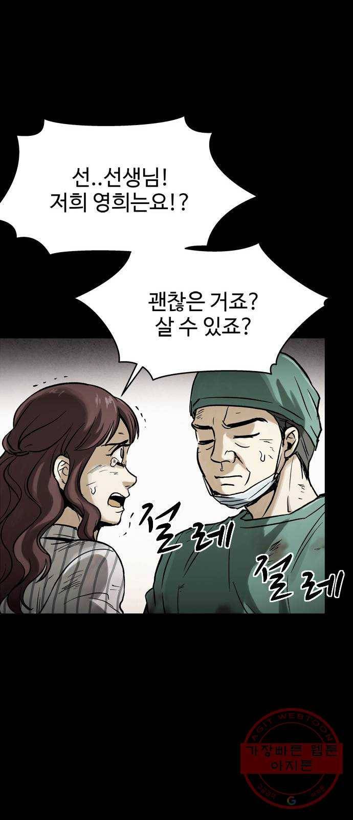 스포 32화 제물 (8) 4