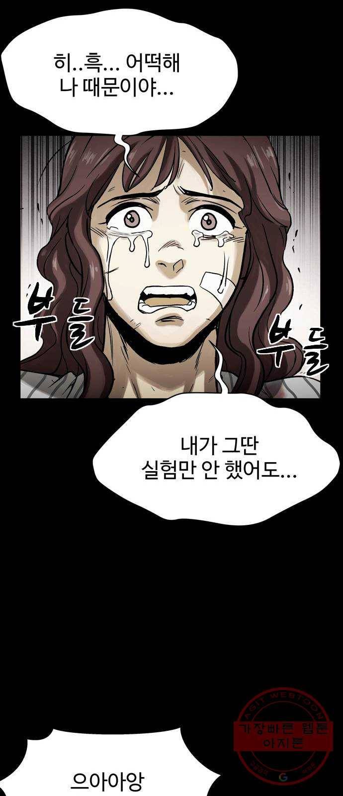 스포 32화 제물 (8) 5