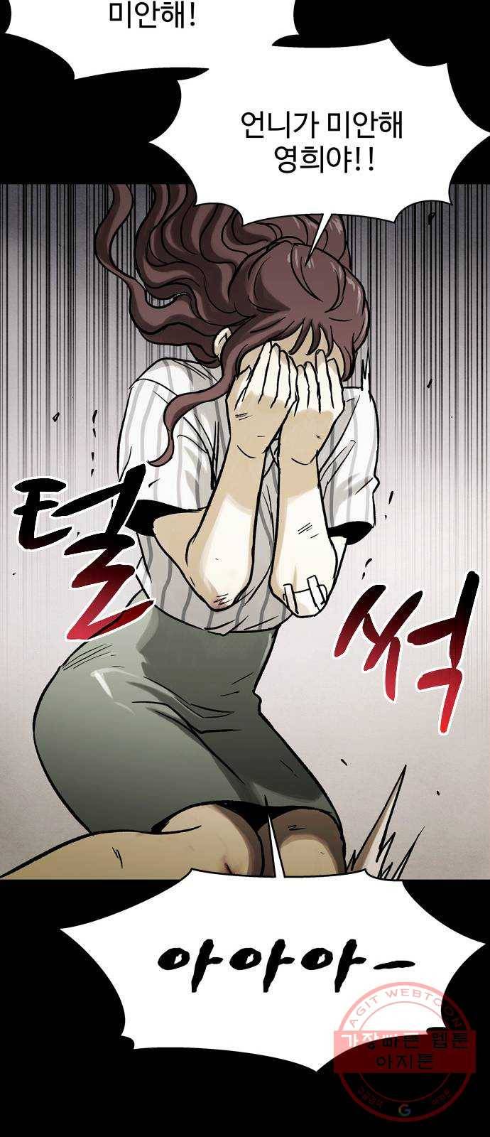 스포 32화 제물 (8) 6