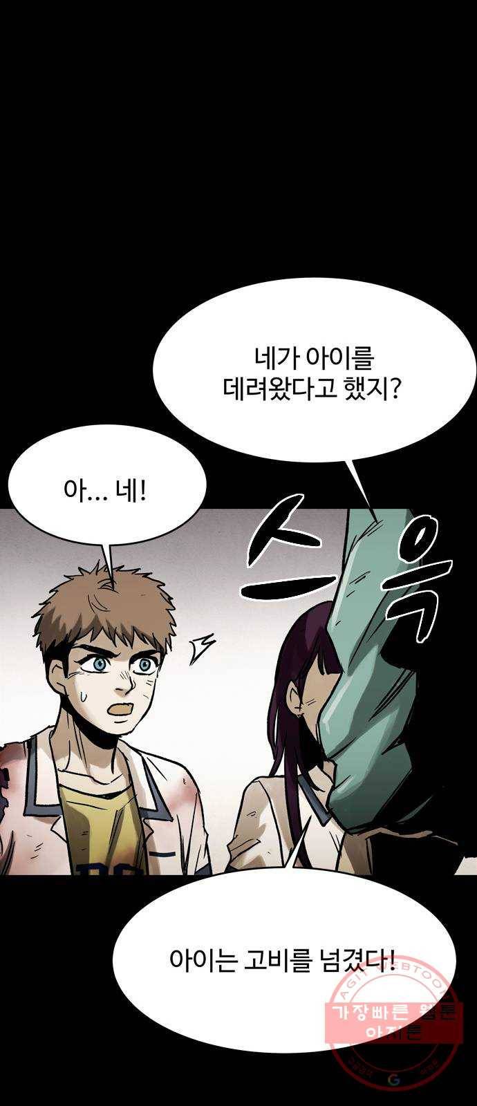 스포 32화 제물 (8) 7