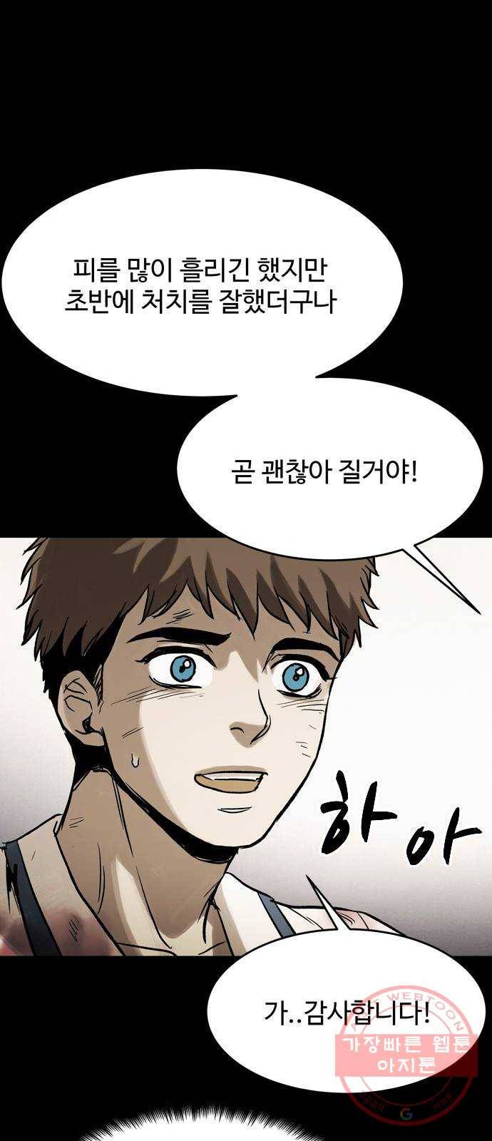 스포 32화 제물 (8) 8