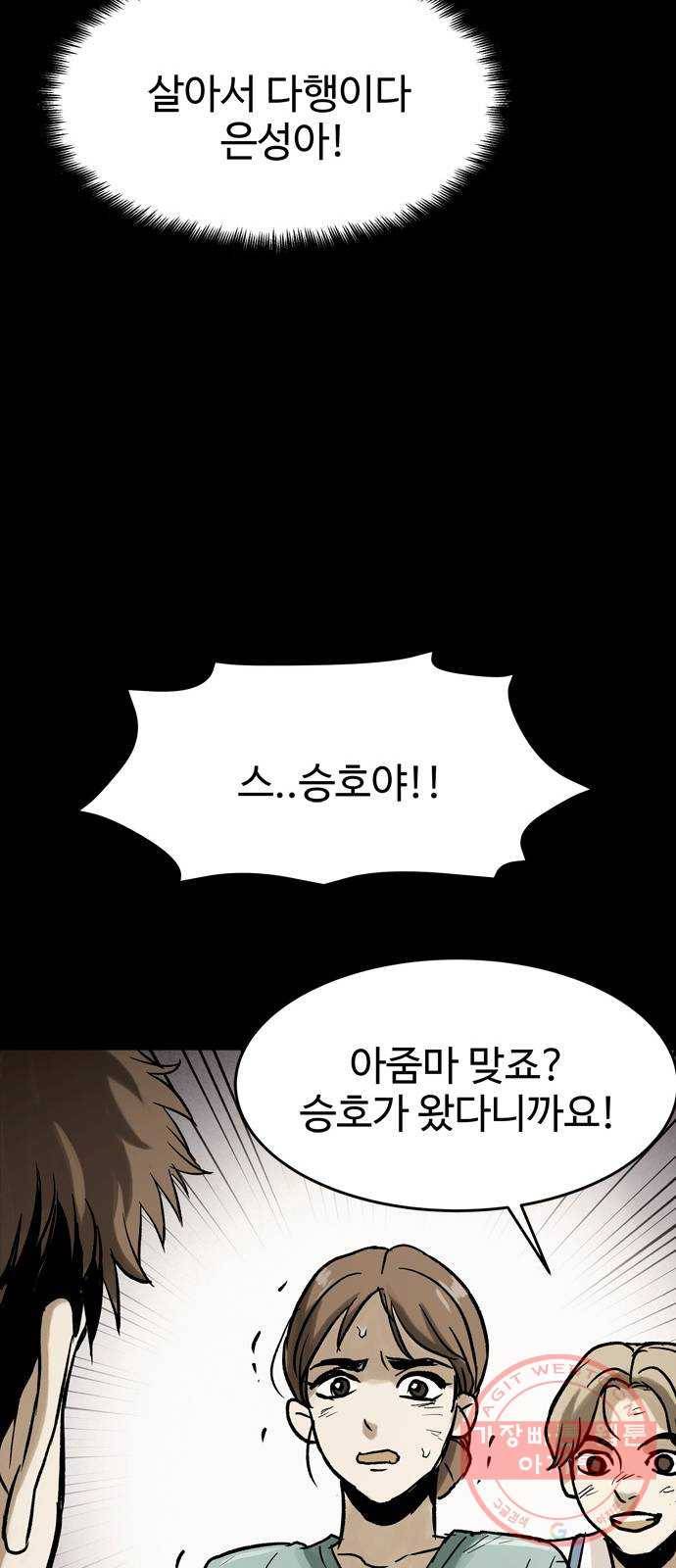 스포 32화 제물 (8) 9