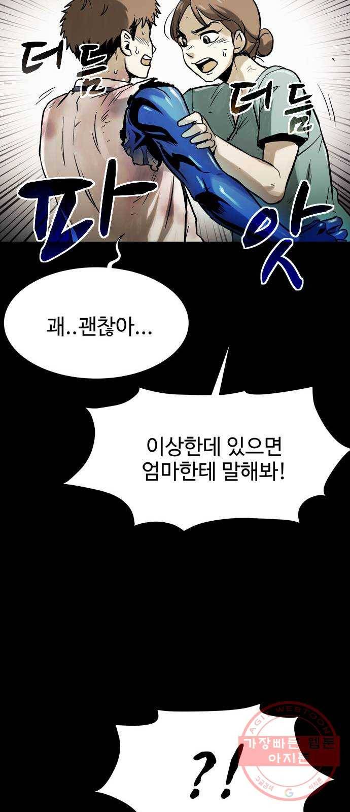 스포 32화 제물 (8) 11