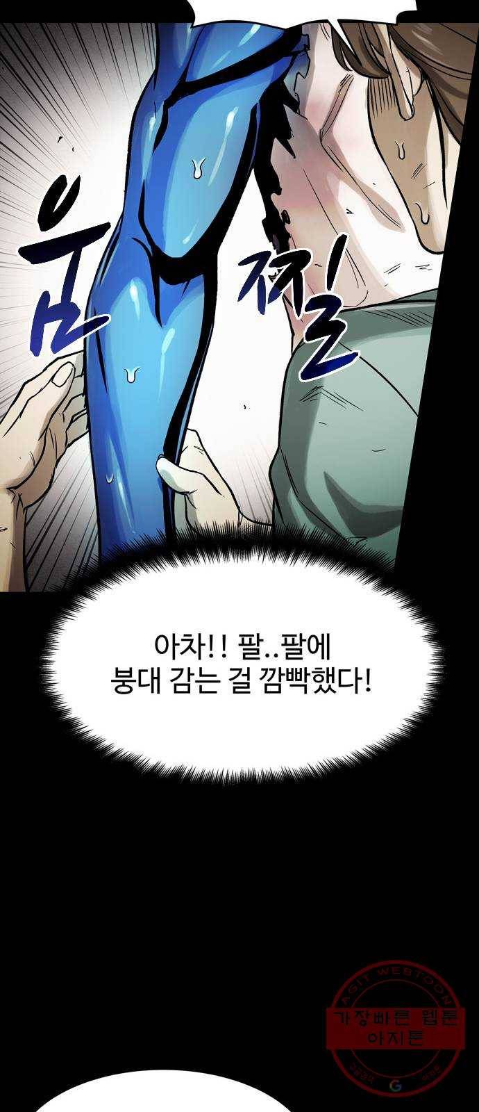 스포 32화 제물 (8) 12