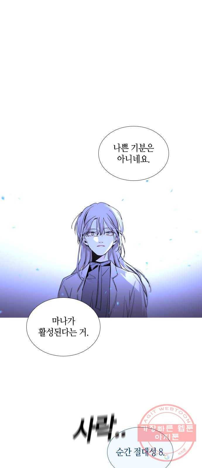 트럼프 시즌4 109화 만 4 1