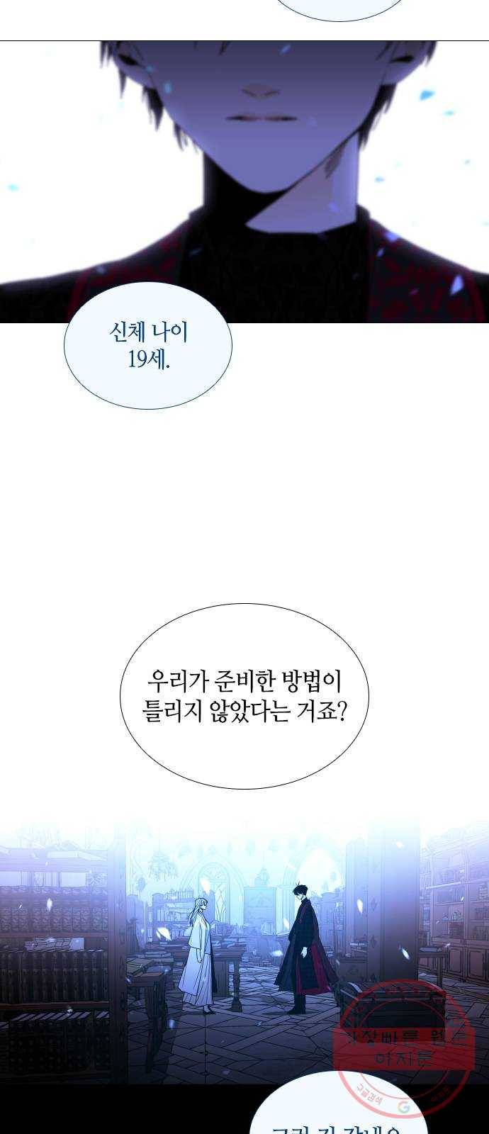 트럼프 시즌4 109화 만 4 2