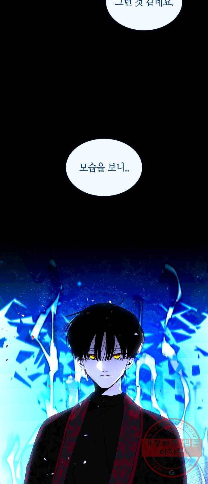 트럼프 시즌4 109화 만 4 3