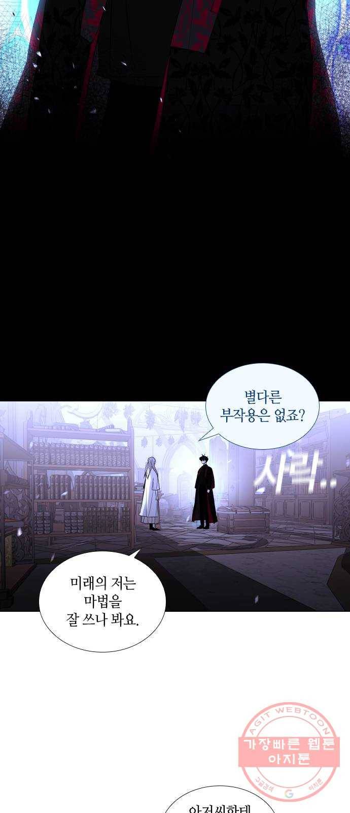 트럼프 시즌4 109화 만 4 4