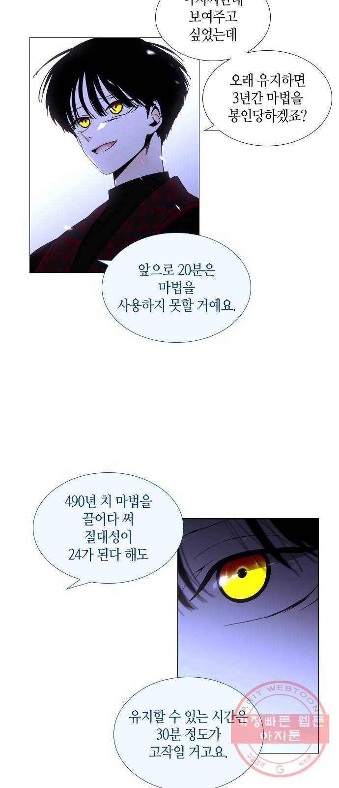 트럼프 시즌4 109화 만 4 5