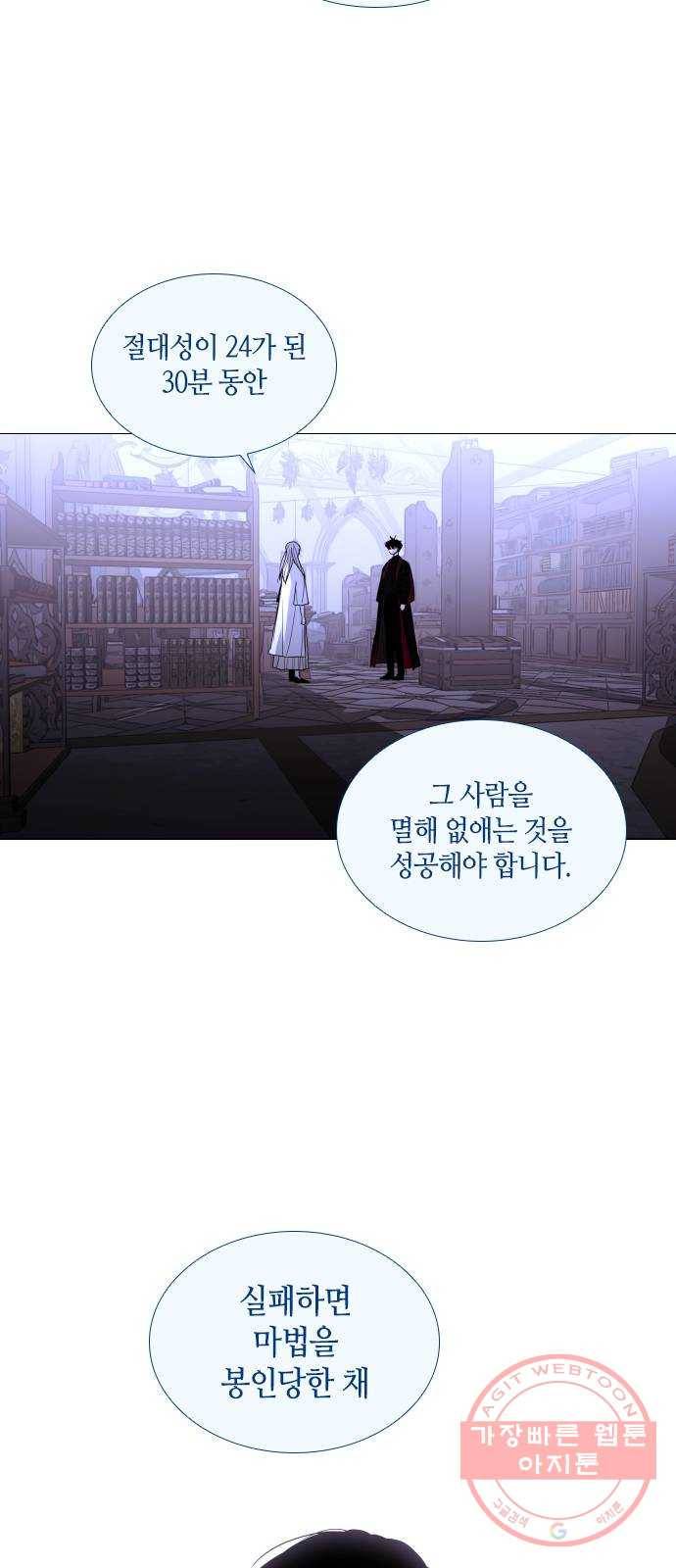 트럼프 시즌4 109화 만 4 6