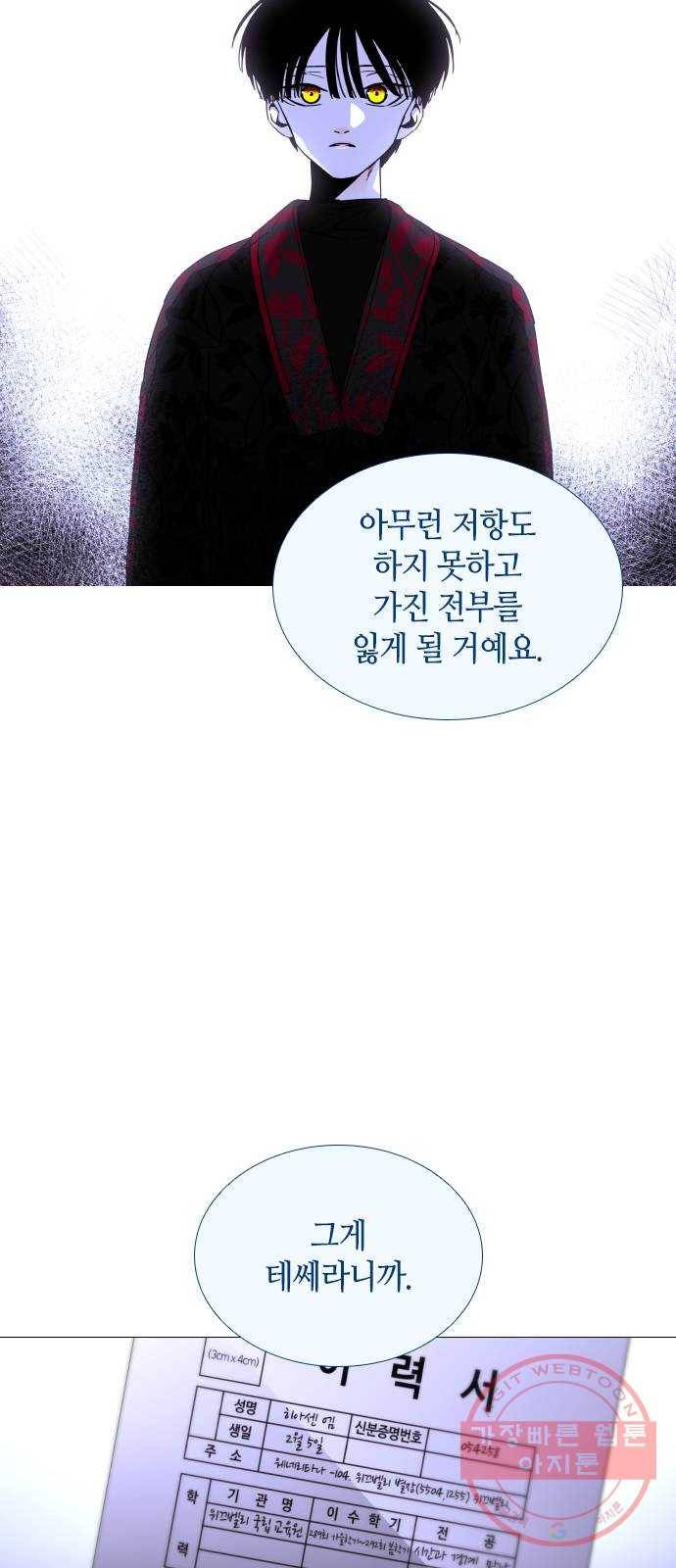 트럼프 시즌4 109화 만 4 7