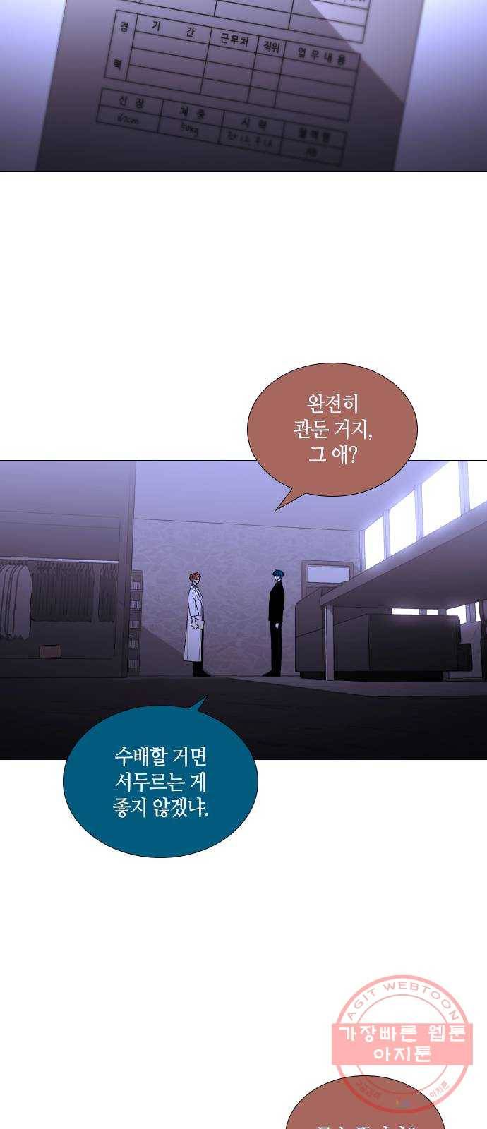 트럼프 시즌4 109화 만 4 8
