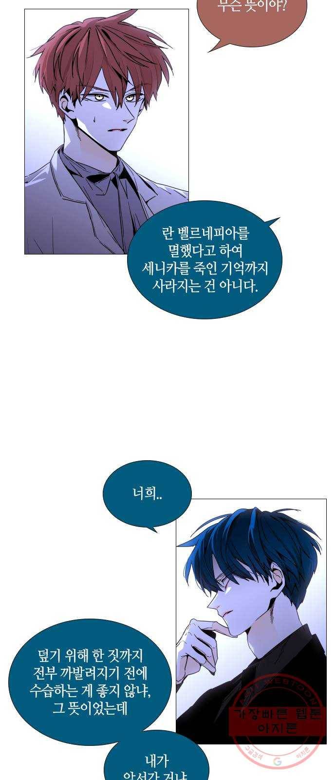 트럼프 시즌4 109화 만 4 9
