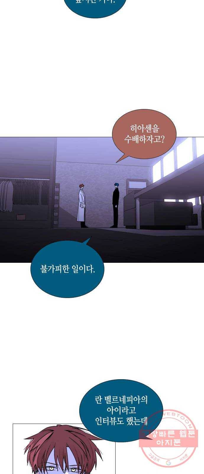 트럼프 시즌4 109화 만 4 10