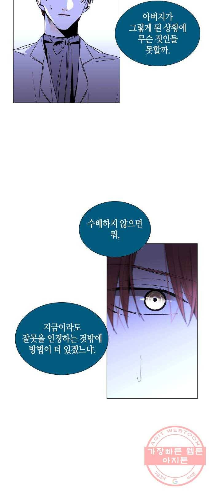 트럼프 시즌4 109화 만 4 11