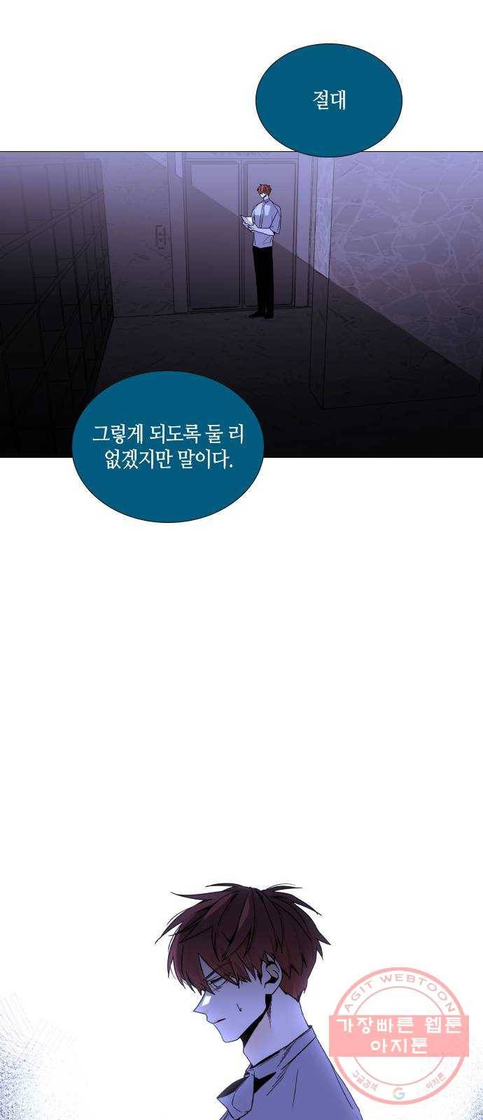 트럼프 시즌4 109화 만 4 12