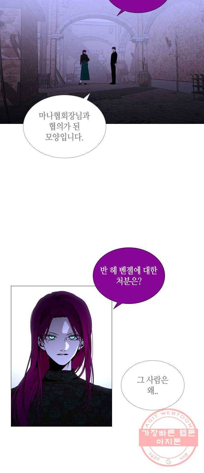 트럼프 시즌4 109화 만 4 14