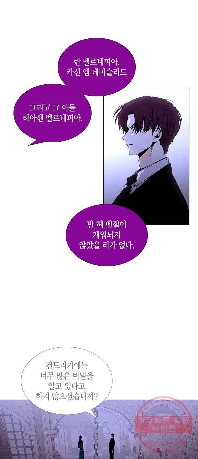 트럼프 시즌4 109화 만 4 15