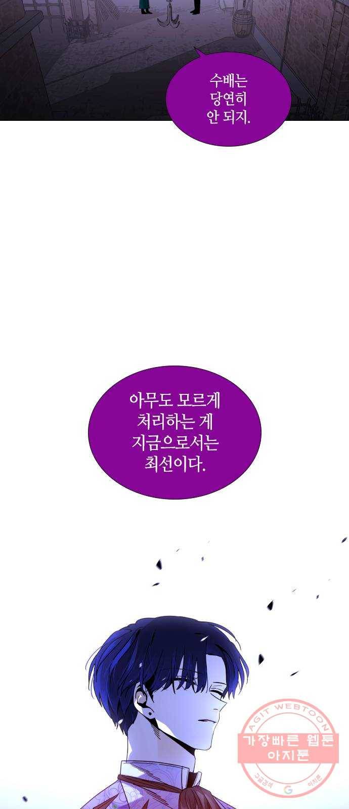 트럼프 시즌4 109화 만 4 16