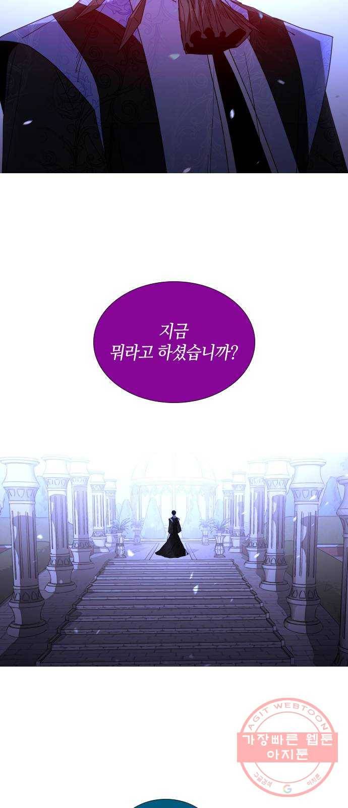트럼프 시즌4 109화 만 4 17