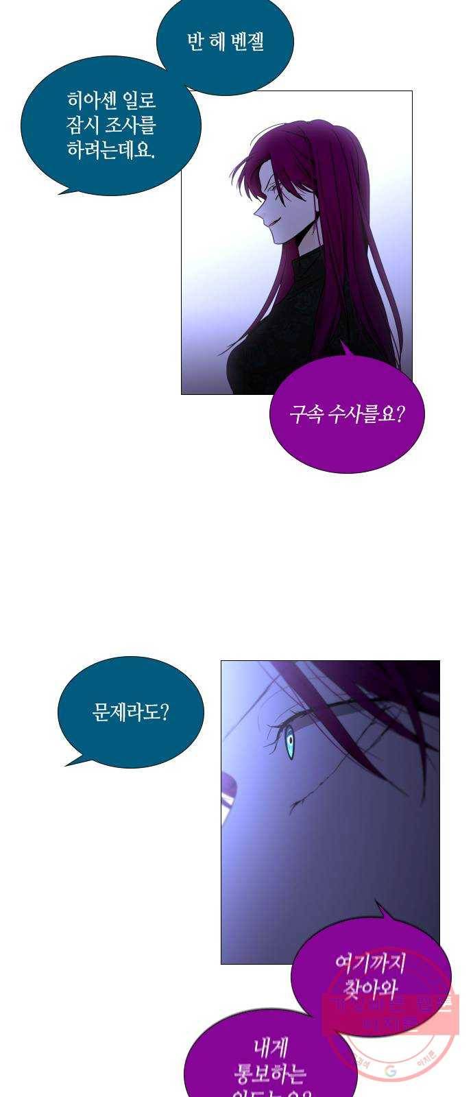 트럼프 시즌4 109화 만 4 18