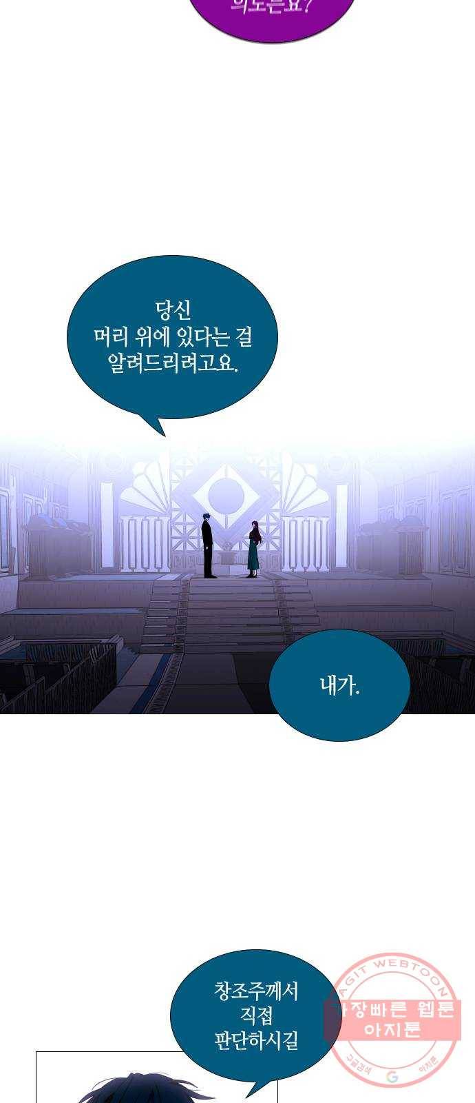 트럼프 시즌4 109화 만 4 19