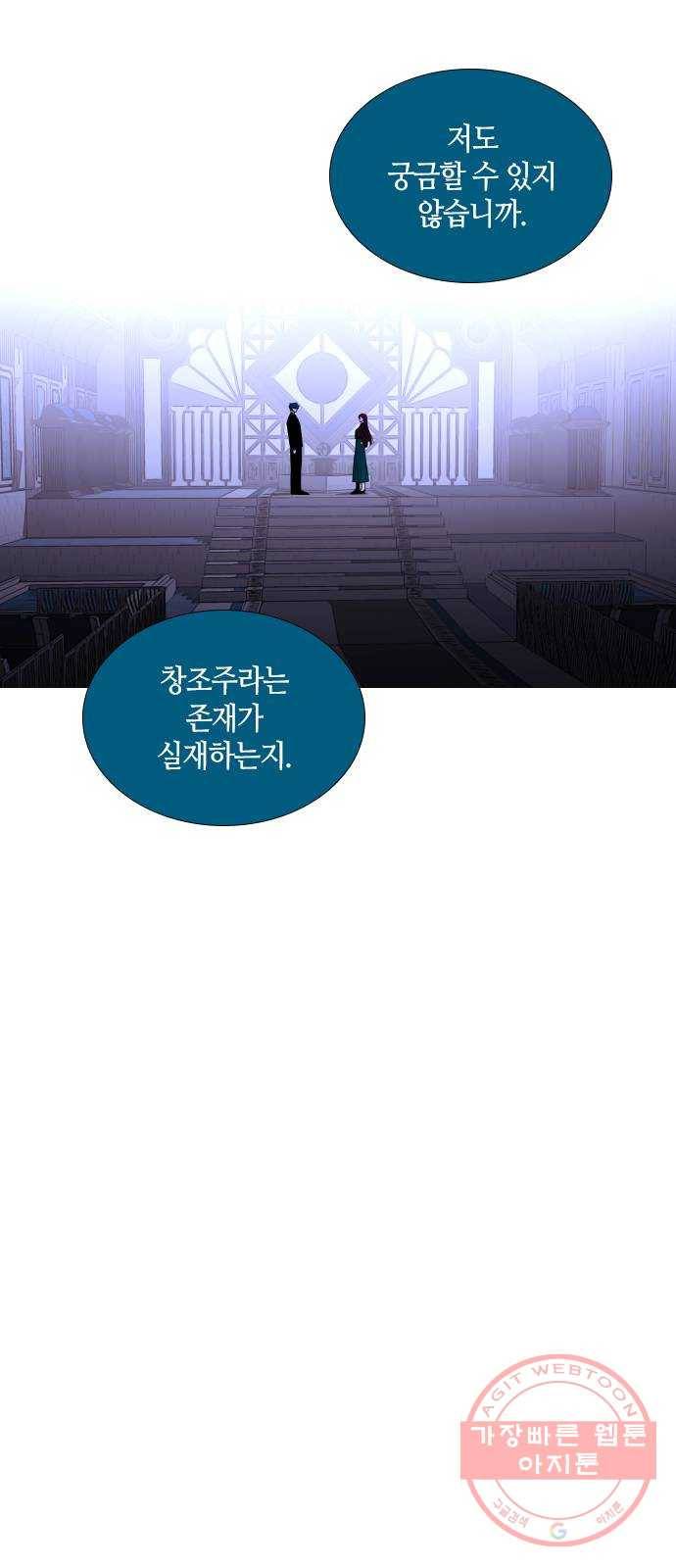 트럼프 시즌4 109화 만 4 21