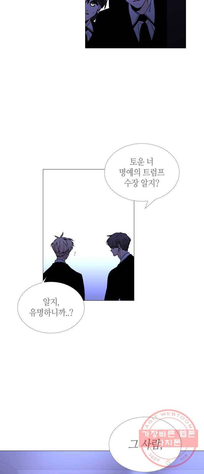 트럼프 시즌4 109화 만 4 27