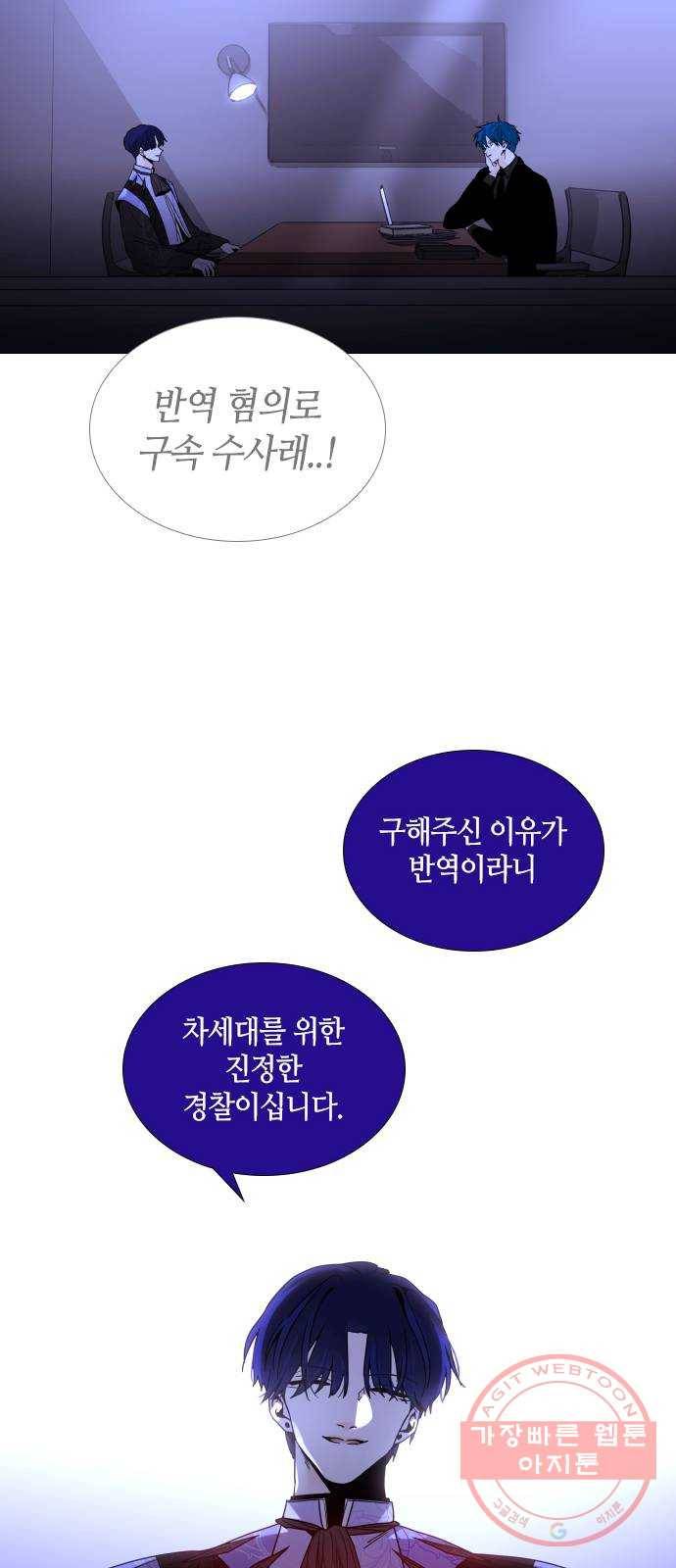 트럼프 시즌4 109화 만 4 28